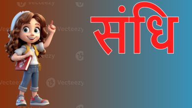 Sandhi in hindi