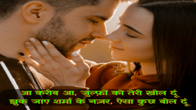 Love shayari