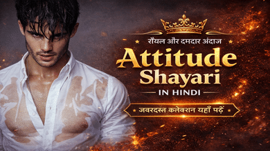 attitute shayari in hindi