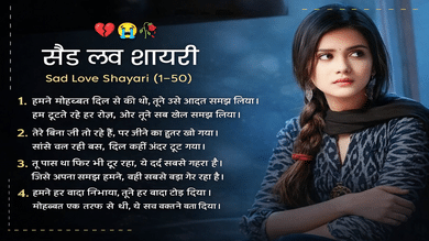 sad love shayari
