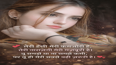 Shayari for girlfriend