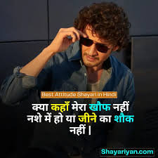 attitute shayari in hindi