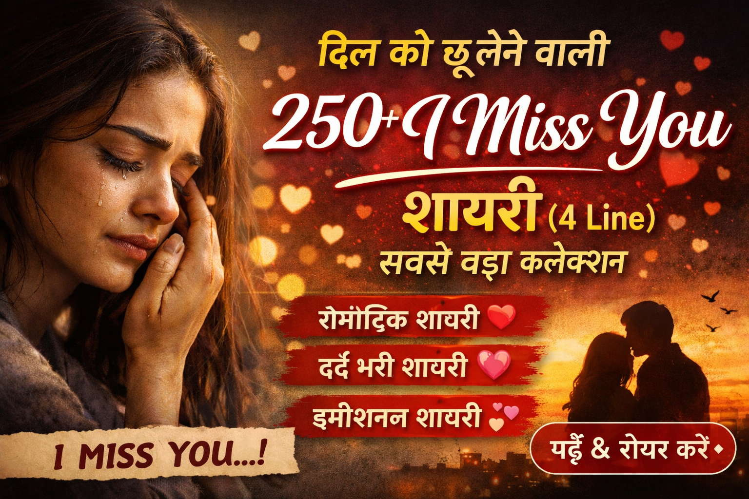 i miss you shayari
