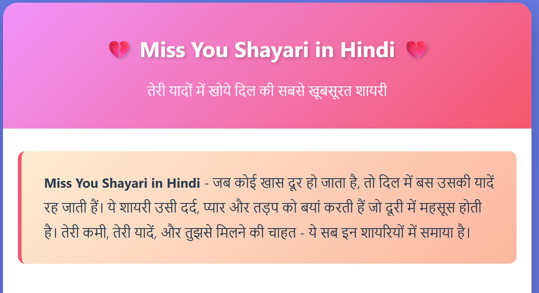 miss you shayari in hindi